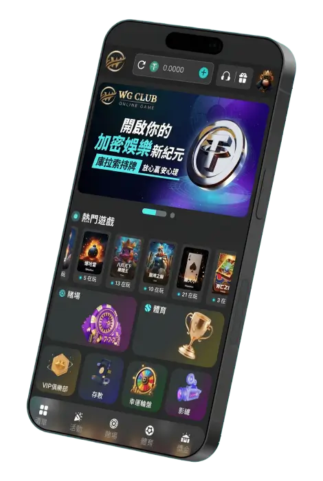 WGCLUB 官方手機版宣傳圖