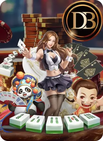 WGCLUB 官網 DB棋牌 遊戲商封面