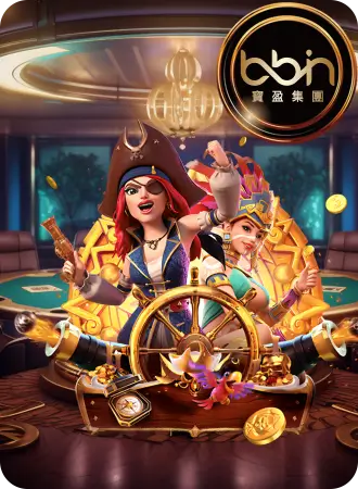 WGCLUB 官網 BBIN電子 遊戲商封面